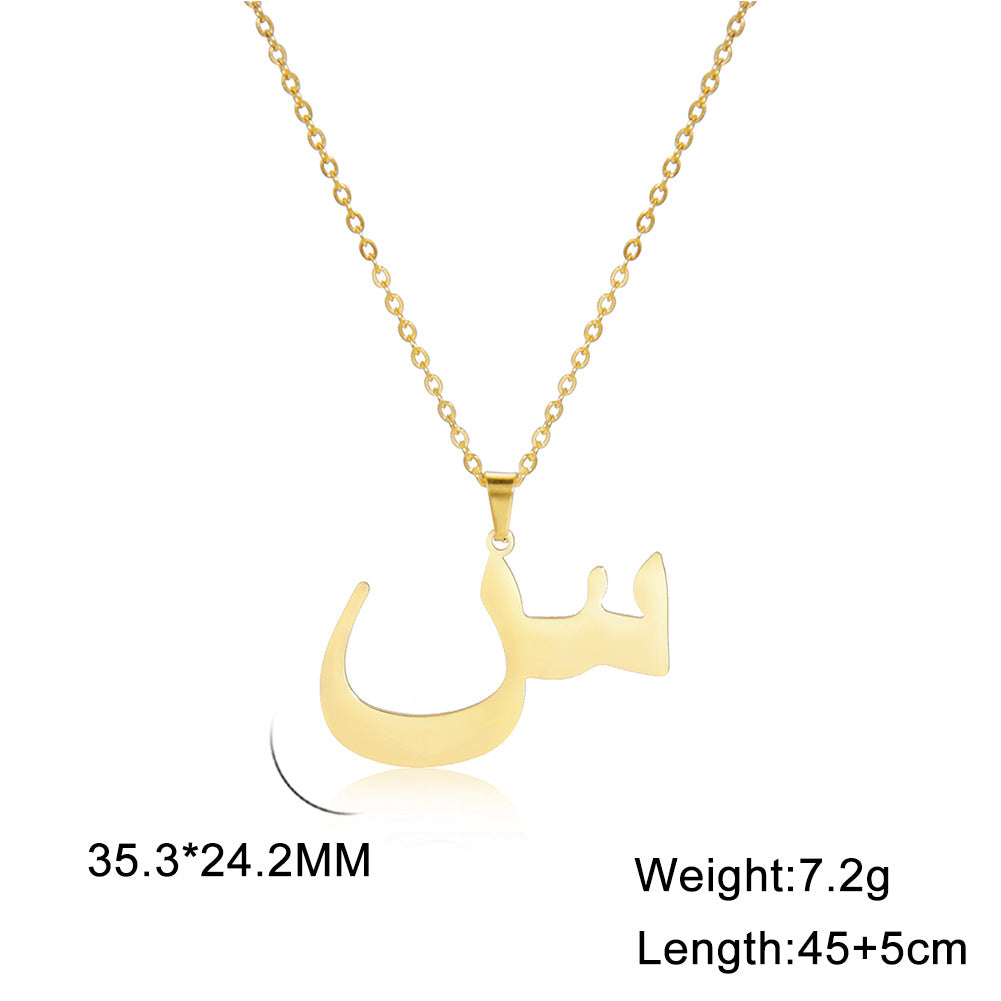 Arabic Letter Necklace