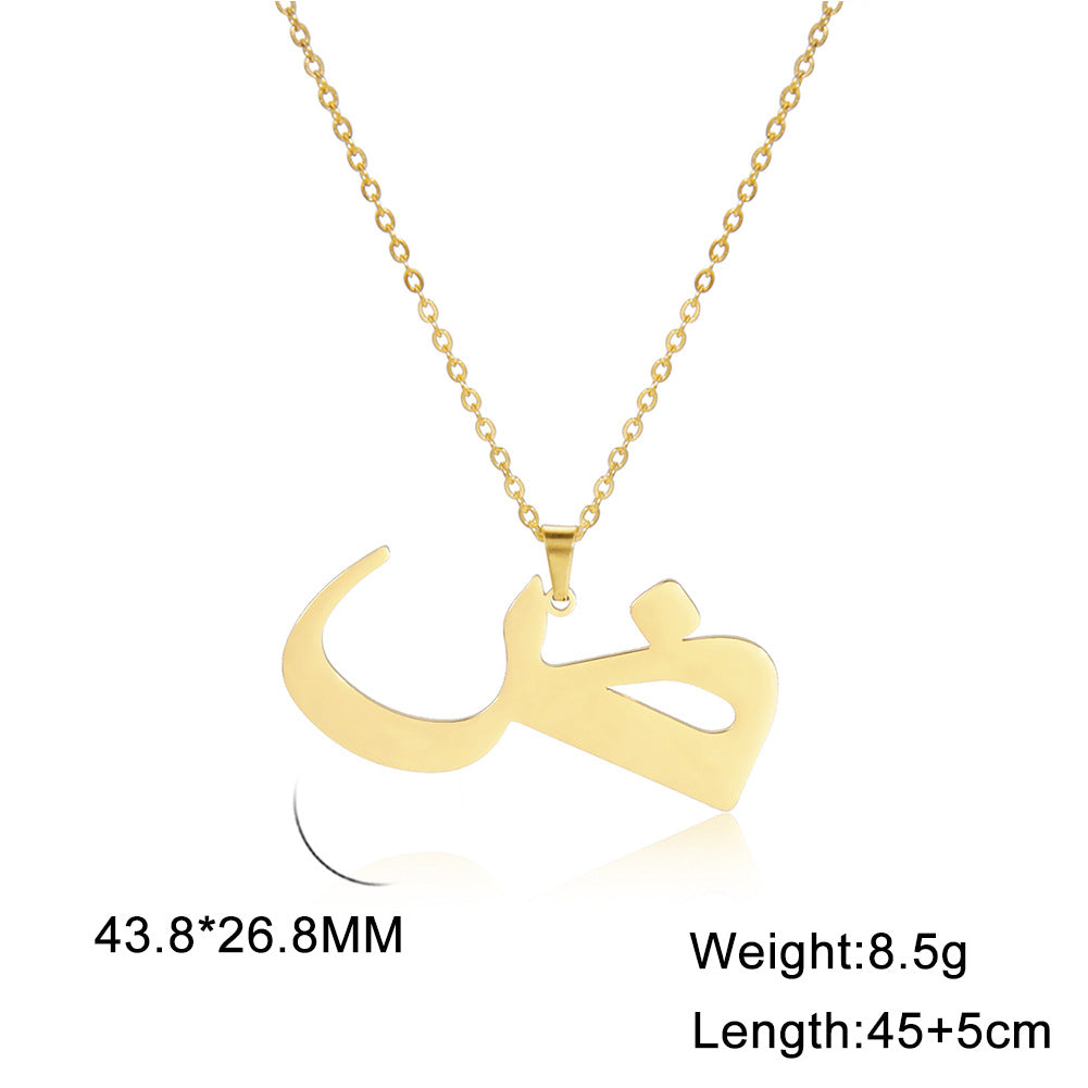 Arabic Letter Necklace