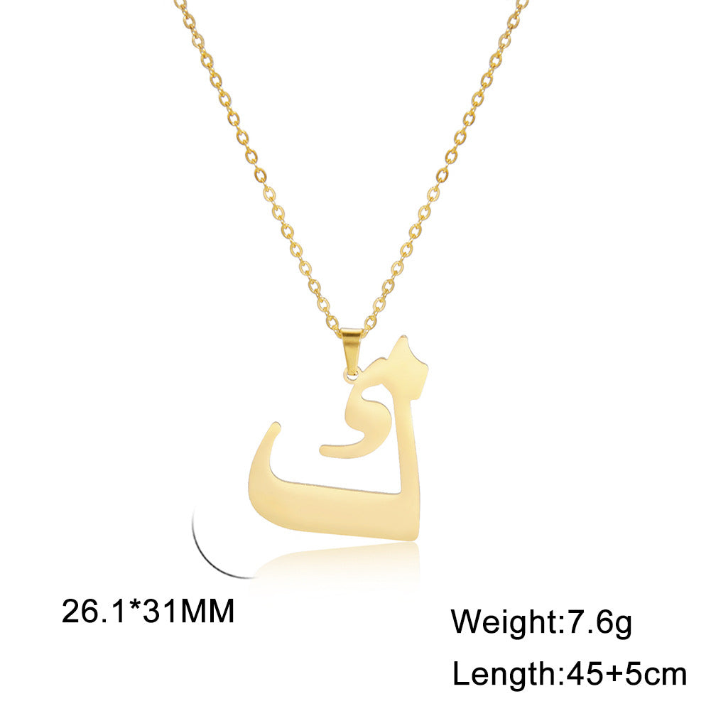 Arabic Letter Necklace