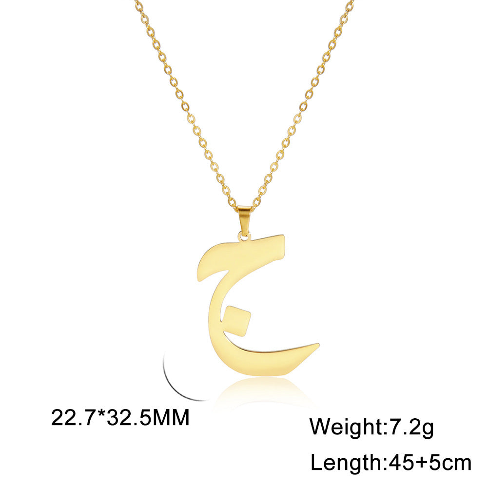 Arabic Letter Necklace
