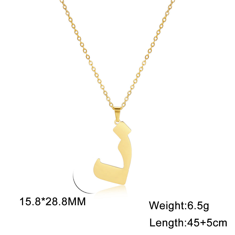 Arabic Letter Necklace