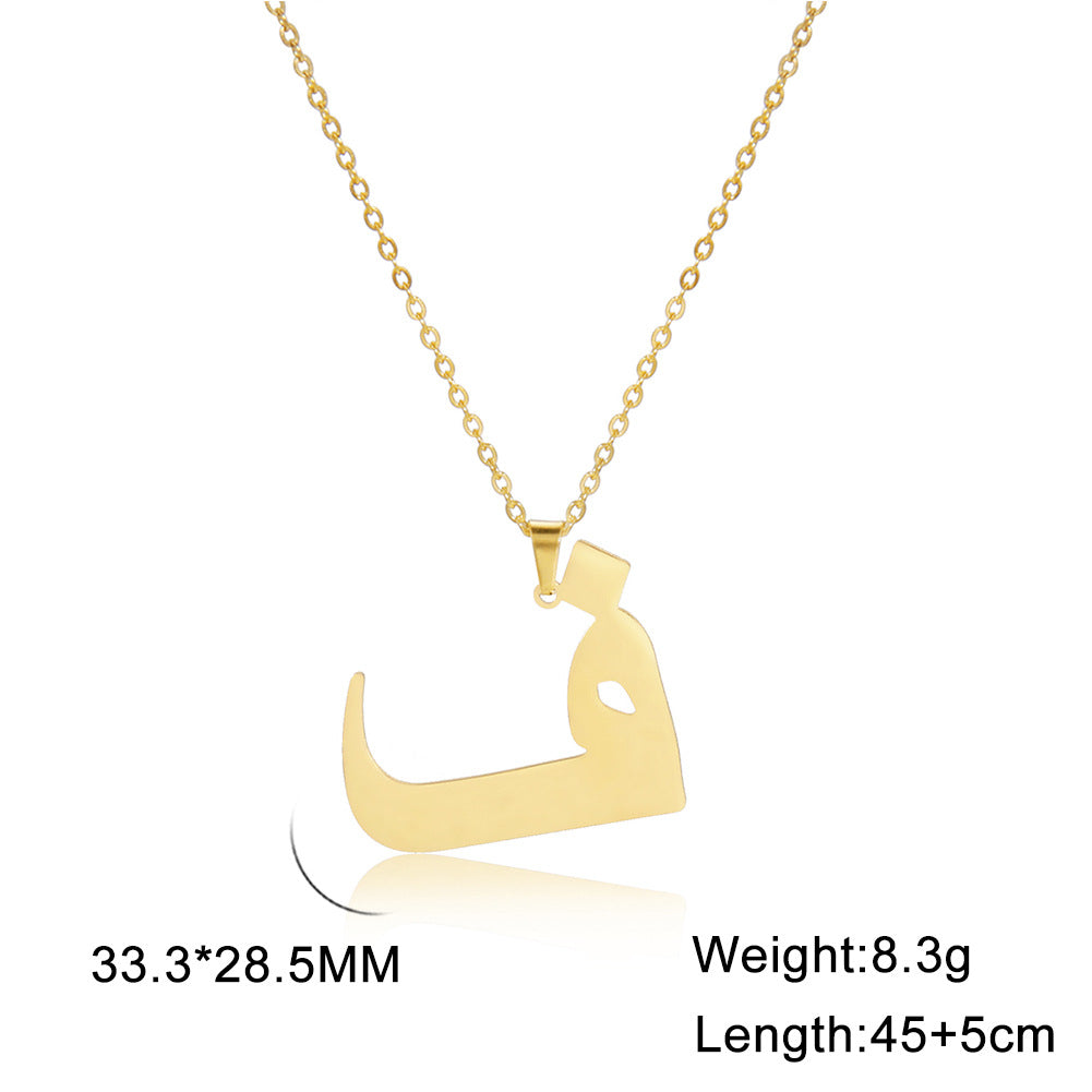 Arabic Letter Necklace