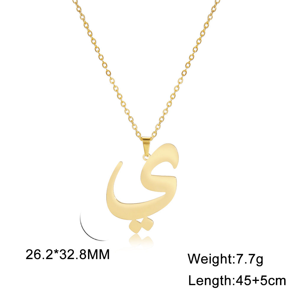 Arabic Letter Necklace